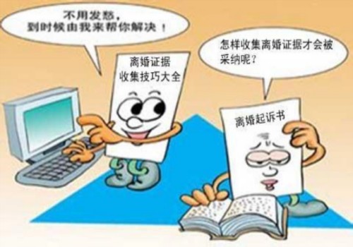 长沙侦探事务所：离婚起诉财产分割要多久才能立案